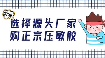 热熔胶厂家,6008集团官方网站热熔胶