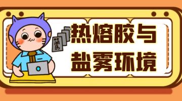 热熔胶,压敏热熔胶