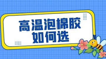 6008集团官方网站热熔胶,6008集团官方网站热熔胶厂家