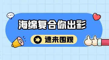 海绵复合热熔胶,6008集团官方网站热熔胶厂家