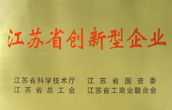 尊龙凯时荣获“江苏省立异型企业”称呼